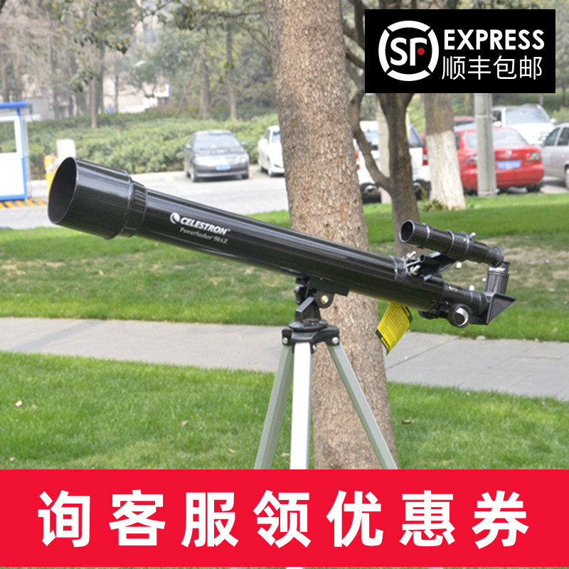 Startrand 50AZ 60AZ children entry-level high-definition high-times single-cylinder reframed astronomical telescope