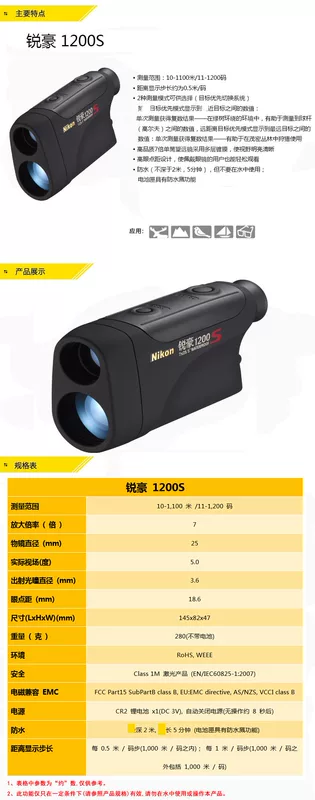 Kính viễn vọng cầm tay bằng laser của Nikon Nikonhaohao 1200S có độ chính xác cao, khảo sát năng lượng lâm nghiệp - Kính viễn vọng / Kính / Kính ngoài trời