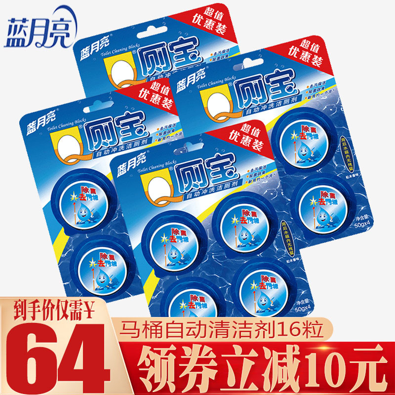 Blue Moon Q toilet sapphire blue bubble household cleaning toilet treasure sterilization toilet toilet automatic cleaning agent sterilization and durable