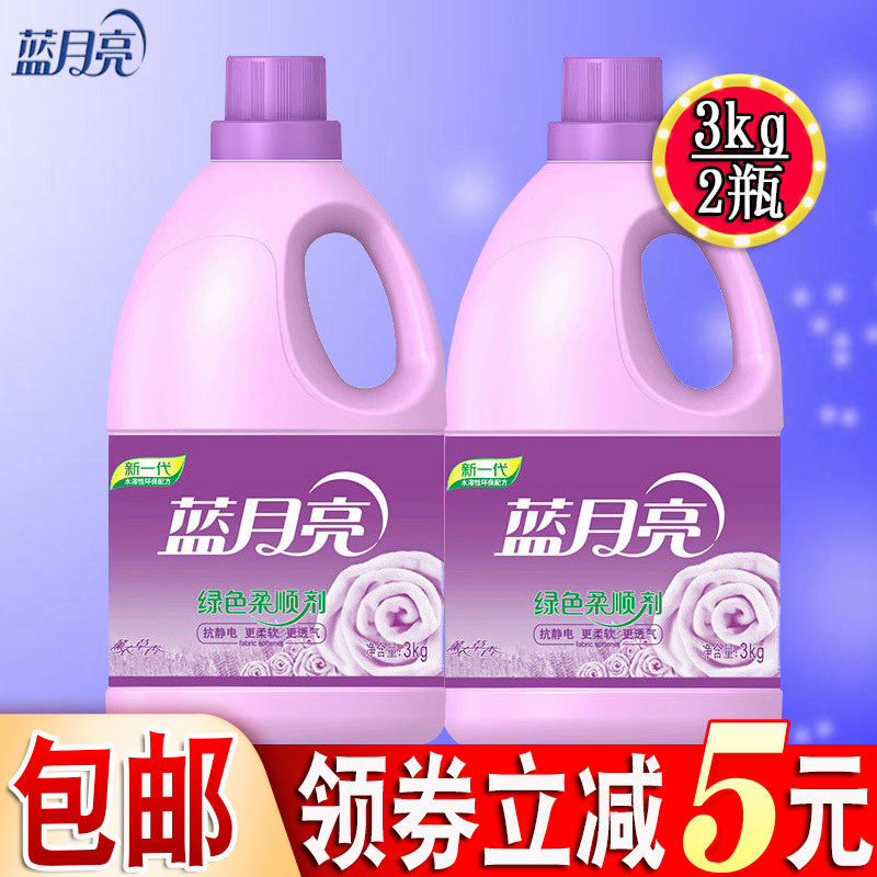 Blue Moon Softener Lavender Fragrance Laundry Care Liquid Super Fragrance Scent Long Lasting Fragrance Softener 3kg2 bottles