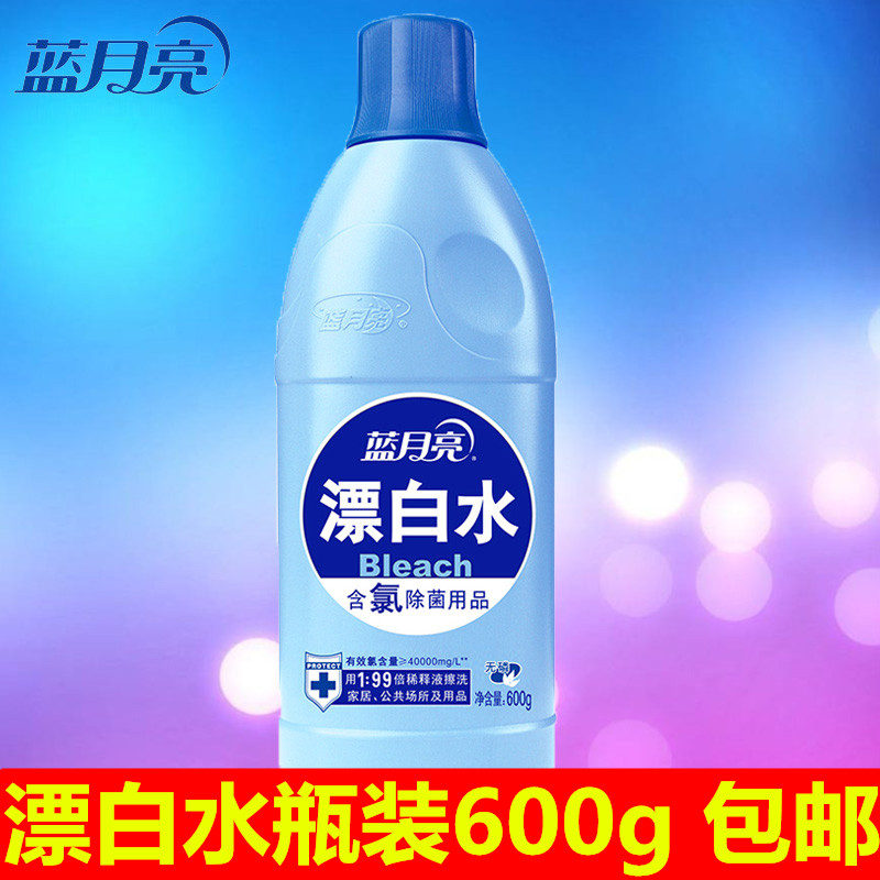 Blue moon bleached water 600g white clothing to yellow to stain to add white clothes cleaning liquid household bleach