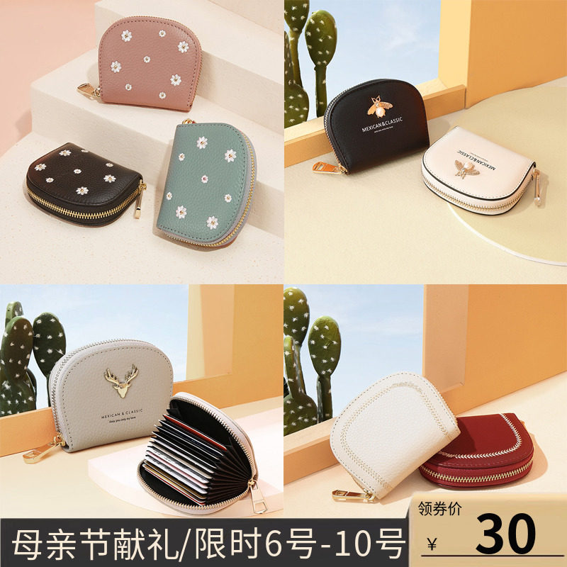 Rice Straw Man Wallet Woman 2022 New Cute Genuine Leather Multifunction Card Bag Mini Small Day Ensemble Short ZERO wallet