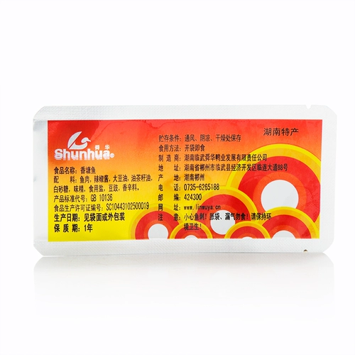 [Shun East River Fish] Бренд 235 г Сянганг рыба Хунань Специально сладкий и пряный рыба закуски закуски.