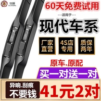 Adapt to Beijing Hyundai Yuet Lang Rena wiper Shengda ix35 Tucson Sonata name map original wiper