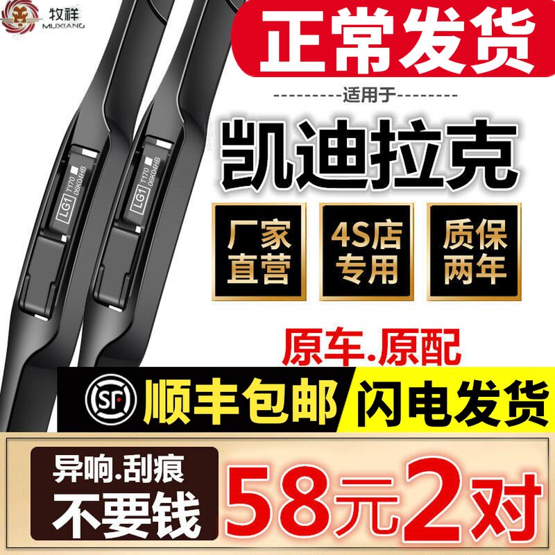 Adapted to Cadillac SRX wiper XTS ATSL CT6 XT5XT4 original SLS Saiwei wiper original