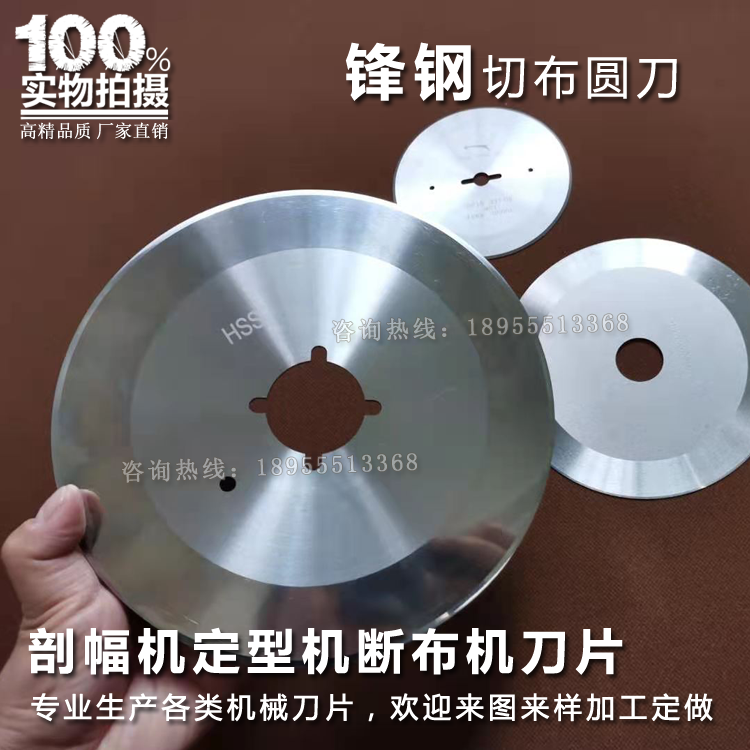 进口E+L定型机切刀怎么选？莱默尔/力根/乘福刀片对比全解析！