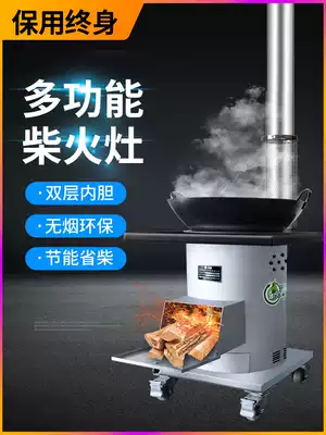 Gasification new firewood stove Household firewood burning rural indoor smoke-free firewood and coal dual-use firewood stove Mobile cauldron stove