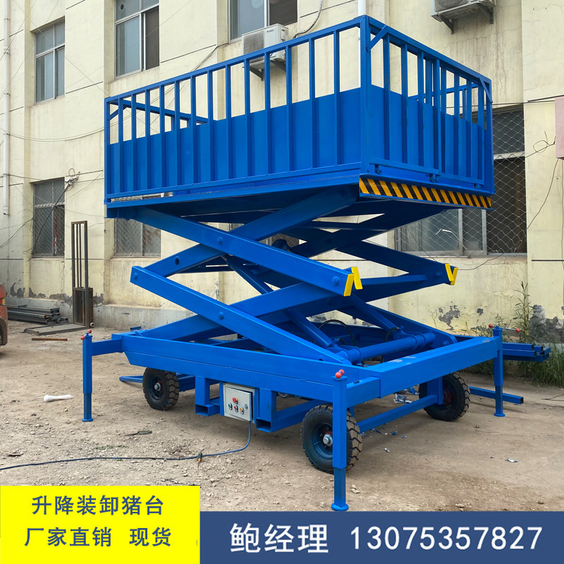 Mobile unloading pig-mounted fixed scissor lift electric ramp vehicle lift loading pig mortar hydraulic lifting platform