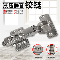 304 stainless steel cabinet door hinge Aircraft pipe hinge Wardrobe mid-bend damping hydraulic buffer hinge