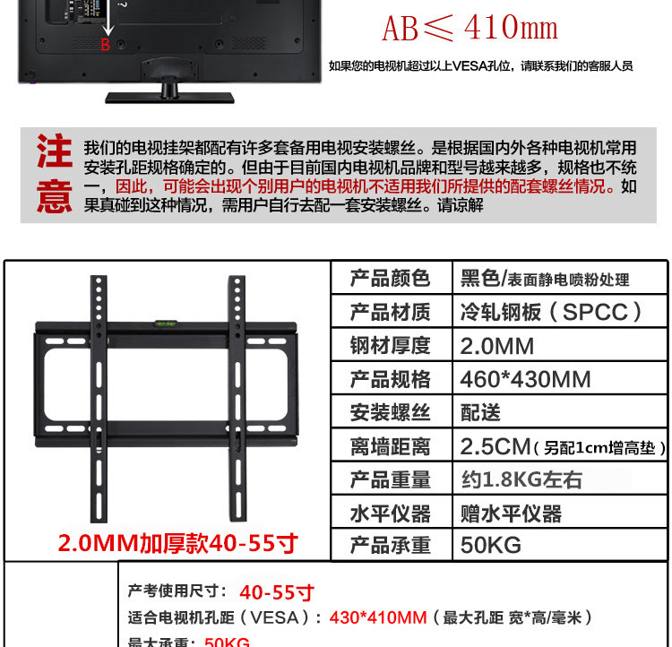 电视挂架32 40 43 49 50 55寸支架壁挂通用