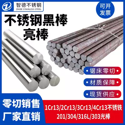 Stainless steel black bar 1Cr13 2Cr13 3Cr13 solid stainless steel round light Rod 201 304 316L round bar