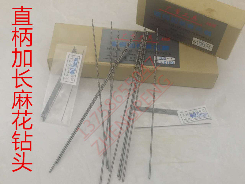 Straight shank lengthened twist drill bit lengthened drill 0 6 5 0 0 9 8 7 1 0 0 0 1 5X80 100