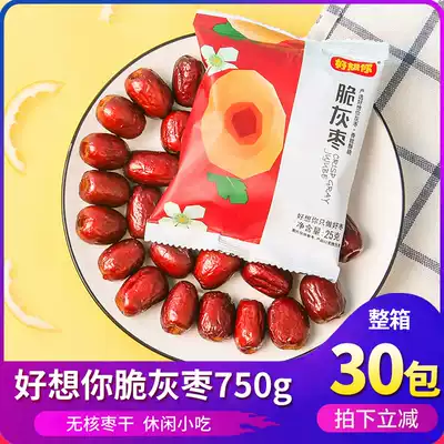 Miss you so much Red jujube crispy gray jujube 750g seedless jujube Leave-in red jujube crispy jujube crispy dried jujube pregnant women snack small dried jujube
