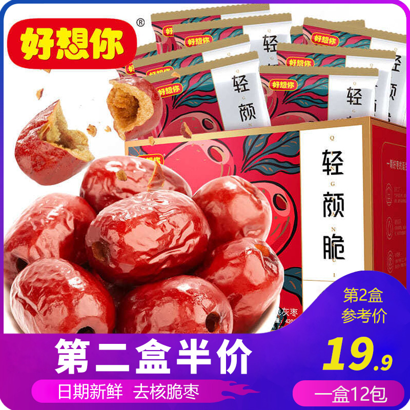 Good to think you go nuclear crisp dates free of washing ready-free crisp grey dates light and crisp 420g Xinjiang terrafic snacks gift box clothing