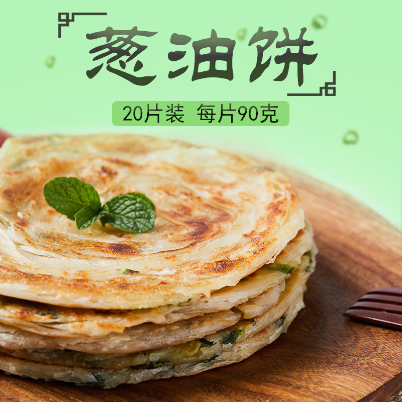 Authentic Scallion Oil Cake Old Shanghai Onion Grabbing Cake Family Dress Scallion Aroma Pancake Breakfast Roll Cake Semi-finished Onion Flower Pasta Cake