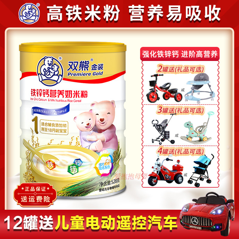 Double Bear Rice Noodles Baby 6 Nutrition Rice Mixed High Iron Zinc Calcium Rice Noodles Baby Vegetables 9 Probiotics Non-staple Food 528g Can