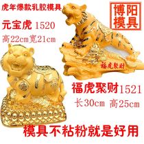 Latex Molds New 1520 1521 Yuan Baofu Tiger Poly Property Gypsum Like Dolls Color Plotter handmade