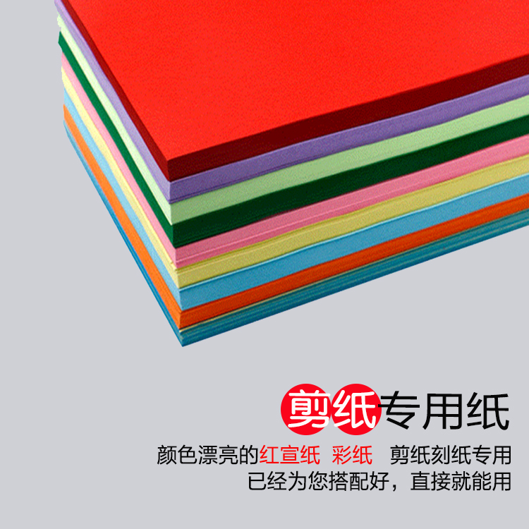 Paper Cutting Tools Red Paper Beginology Hand-carved Paper Professional Students Scissors Special Paper Red Rice Paper Window Flowers Origami children-Taobao