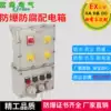 BXM51 explosion-proof lighting distribution box Cast aluminum maintenance socket box Explosion-proof control box Wiring box Complete set of switchgear