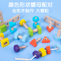 Children screw toy building blocks 1 a 3 year old baby color shape matching fine movement training educational toy