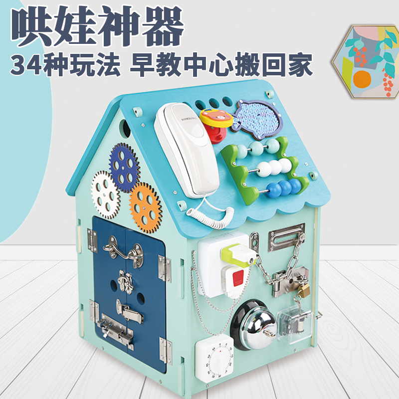Montessori teaching aids children's busy board house box house 2 years old 3 baby Montessori benefit intelligence early education toys multi-functional