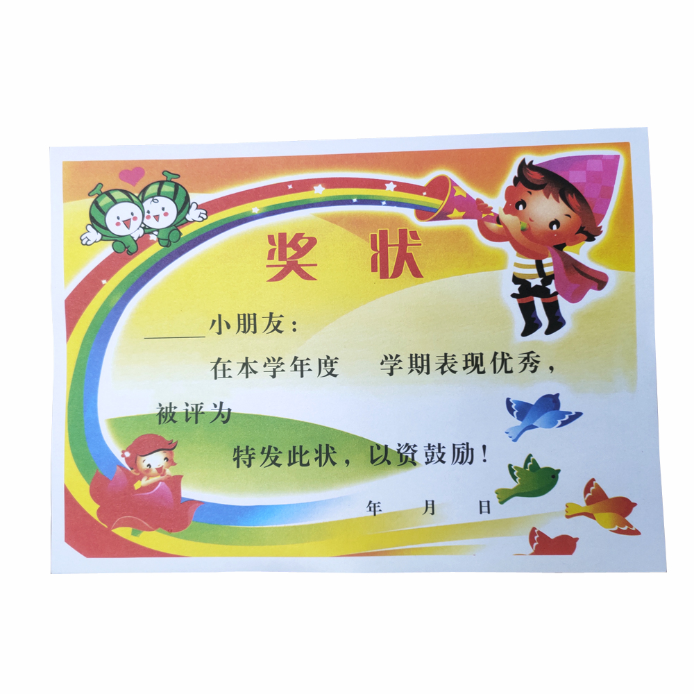 16K Children Award Paper Children Cartoon General Kindergarten Certificate Paper Summer Training Certificate
