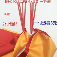 24 см два -8+красный и желтый