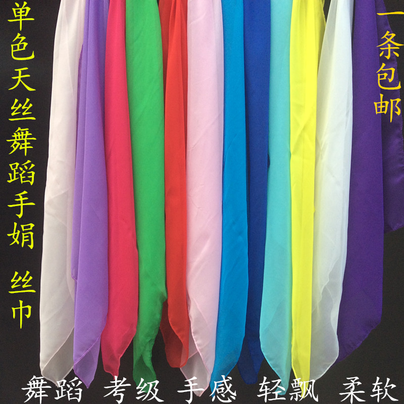 Hand Juan silk scarf dance Hand Juan handkerchief North dance examination dance silk scarf square scarf Yangko yarn scarf wind crisp rain memory props