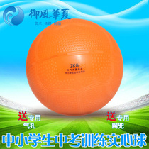 The solid ball 2kg students 1kg senior high school entrance examination standard sport-specific 2kg non-pneumatic training rubber shot