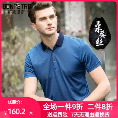 2021 summer new mulberry silk short-sleeved T-shirt men's business contrast color young and middle-aged men's t-shirt dad outfit