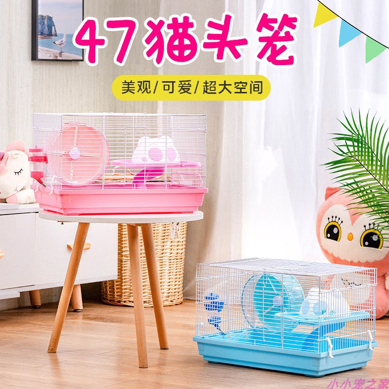 Hamster cage golden bear super large villa small hamster winter supplies 47 basic cage package complete double-layer castle