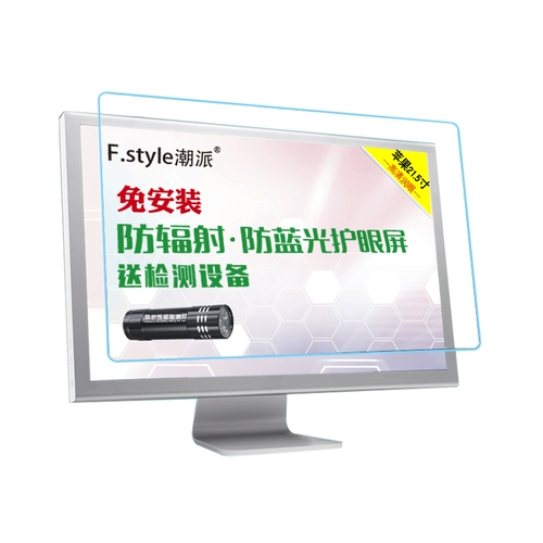 Apple, iPhone21, ноутбук, антирадиационный экран, защитный ЖК-дисплей, 21.5 дюймов