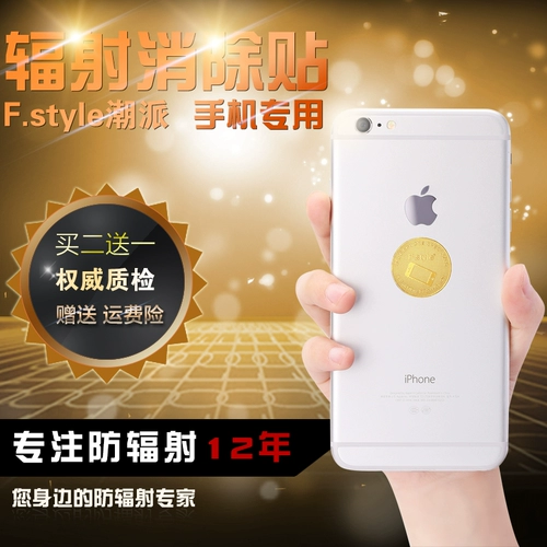 Антирадиационная электромагнитная защита мобильного телефона, металлическая наклейка