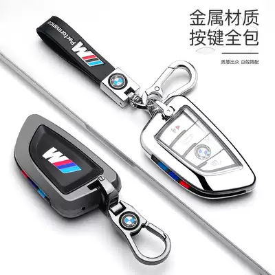 BMW key set 5 Series 3 cars 525li530 shell buckle 730 Blade 320 new x1x3x4x6 pack 118i Metal 7