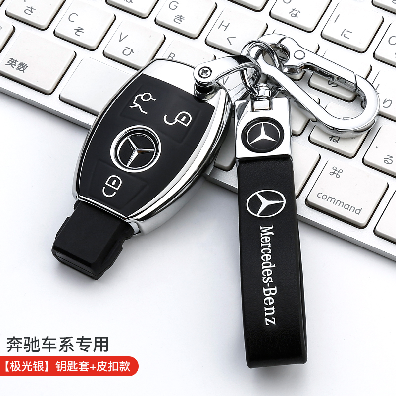 Benz Car Key Set C260L Thunder C200 Class E Class E260 Shell GLE320 Pack S Class BENZ Software GLC