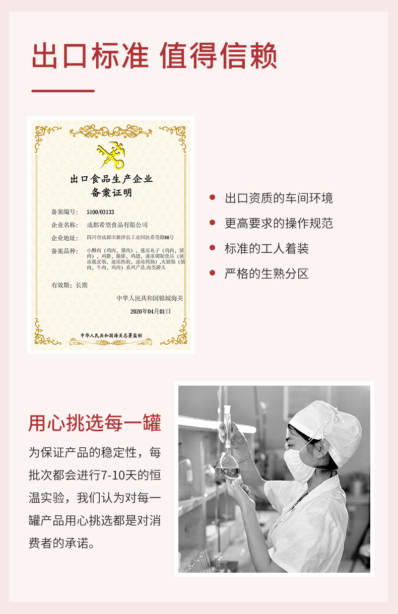 新希望集团旗下 美好 午餐肉罐头 198g*5盒 图5