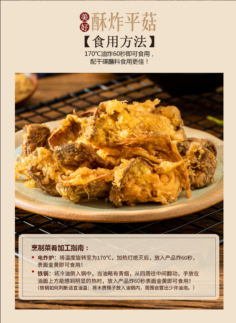 美好农家小酥肉400g鸡肉小酥肉300g酥炸