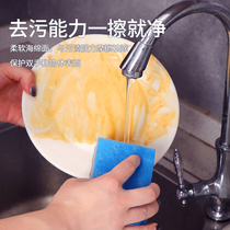 Mei Tianle washing dishes sponge scrub cloth household Brush pan artifact kitchen supplies brush bowl wash sponge wipe