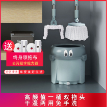 Meitianle hands-free washing rotating mop Rod elution integrated dry and wet Mop Mop Mop lazy home mop