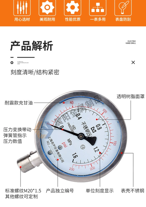 YN100BF thép không gỉ 304 chống sốc đồng hồ đo áp suất âm đồng hồ đo áp suất 1.6mpa nước đồng hồ đo áp suất xuyên tâm dầu thủy lực đo hơi nước