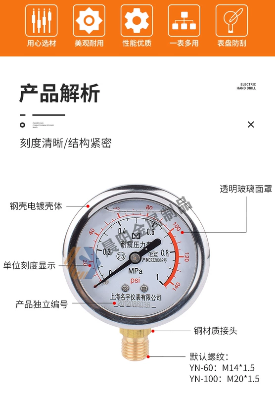 Đồng hồ đo áp suất bằng thép không gỉ YN-60 yn100 đồng hồ đo áp suất dầu xuyên tâm chống sốc và chịu nhiệt độ cao 0,1,6mpa