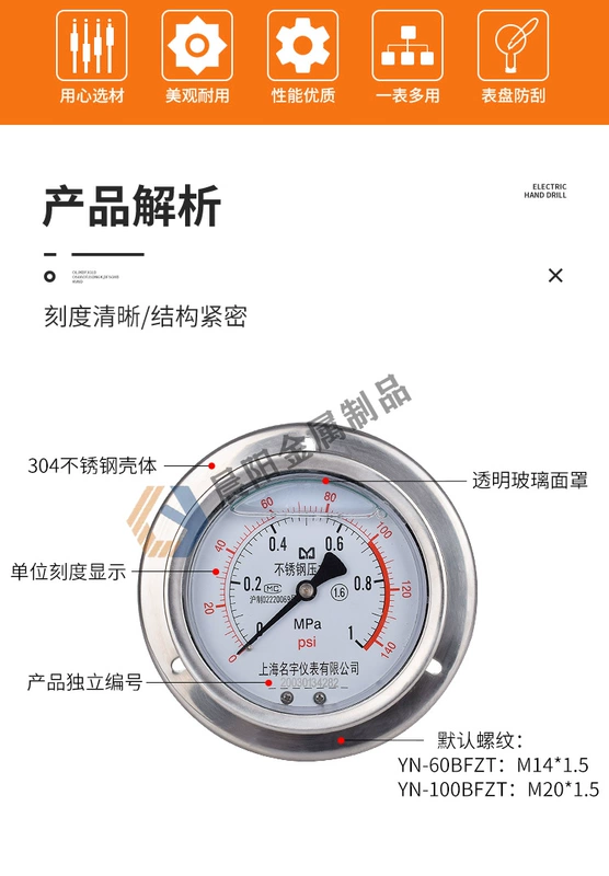 YN60YN100BZT thép không gỉ chống sốc đồng hồ đo áp suất 0.6PMA áp suất không khí áp suất dầu áp suất nước máy đo thủy lực tùy chỉnh không chuẩn