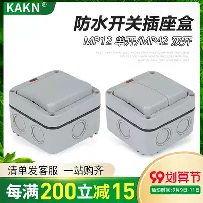 KAKN waterproof box indoor and outdoor double switch switch outdoor garden bathroom construction site single double cut with indicator light
