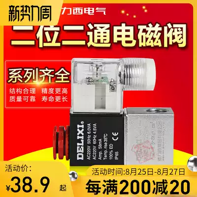 Delixi pneumatic components solenoid valve 2V025-08 2 position 2 port solenoid directional control valve 3V1-0608 control valve