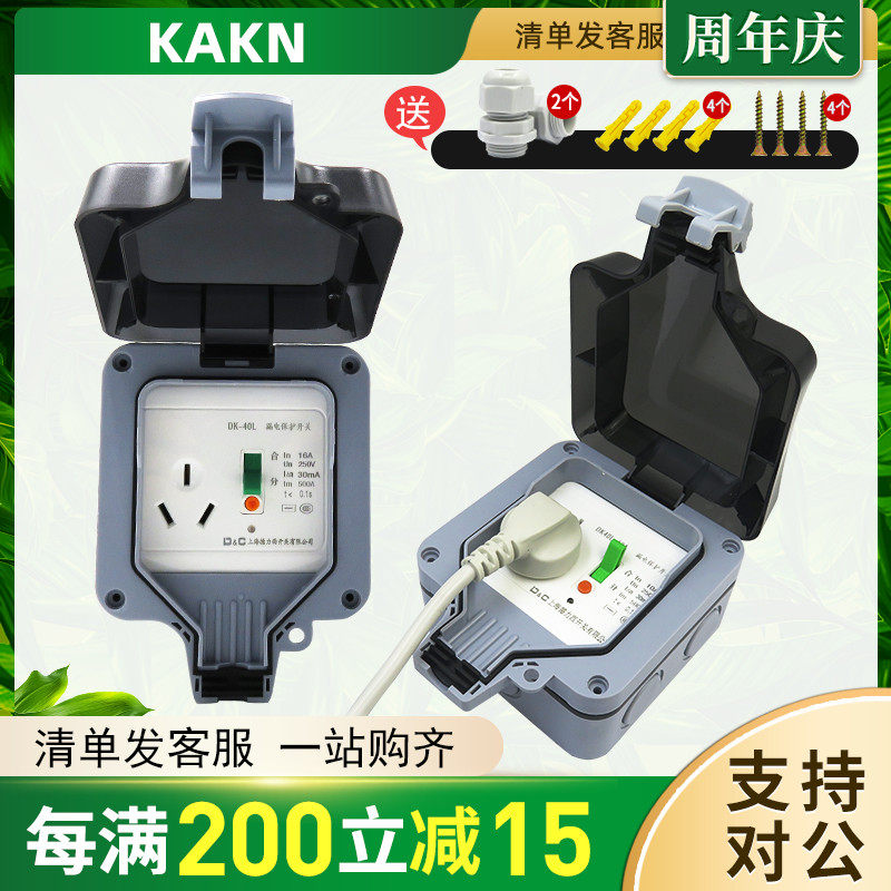 Outdoor waterproof box with socket Open-mounted 53-hole household power outlet Outdoor rainproof