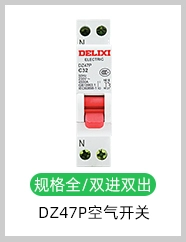 Công tắc Delixi DZ47SLE 1234P + N 10 16 2025 32405063A có bộ bảo vệ rò rỉ át 3 pha 100a cb chống sét