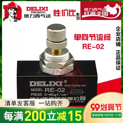 Delixi one-way pneumatic throttle RE-01 02 03 04