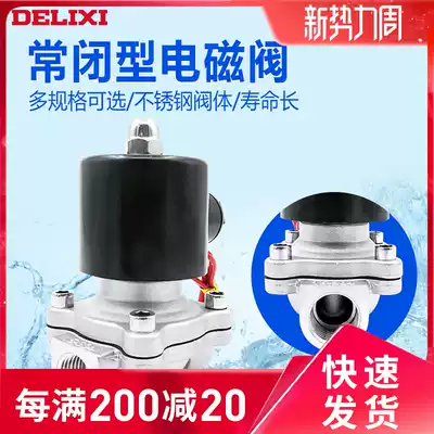 Delixi pneumatic all-copper electromagnetic normally closed stainless steel water valve 2S-160-15 2S-025 200