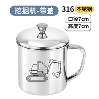 [Excavator] 7CM-316 Water Cup Band 250 мл