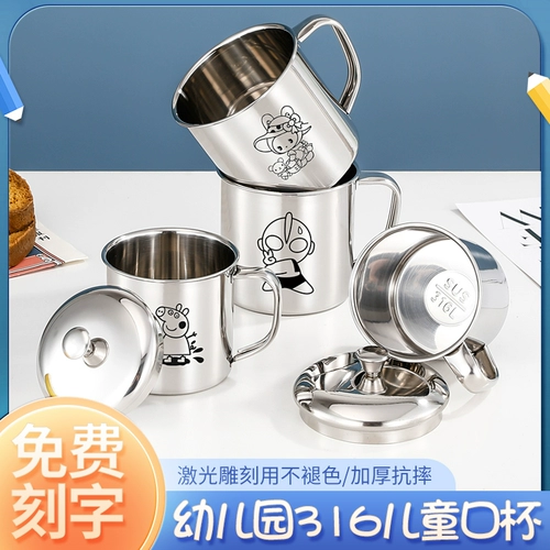 316 Водяной чашки из нержавеющей стали для детей с чашкой для питьевой воды для домашней молочной чашки с масштабами для детского сада, чтобы пойти в школу